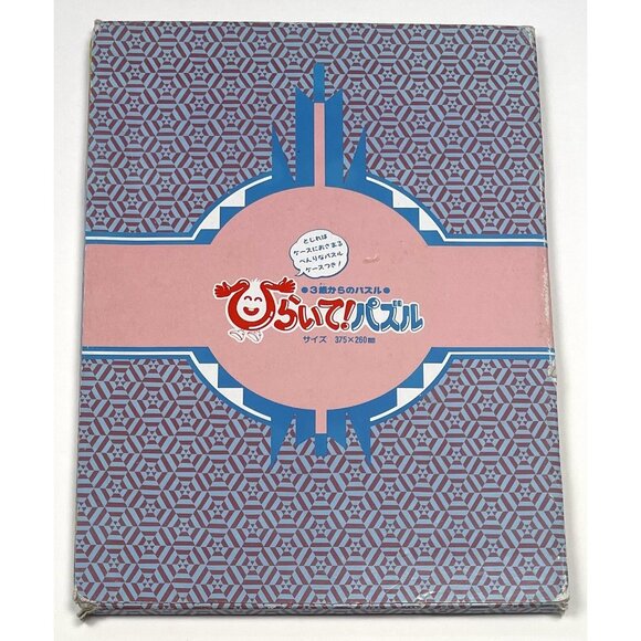 VTG Tsuburaya Productions 10 & 30 Piece Folding ULTRAMAN Jigsaw PUZZLE Bandai - Picture 5 of 7